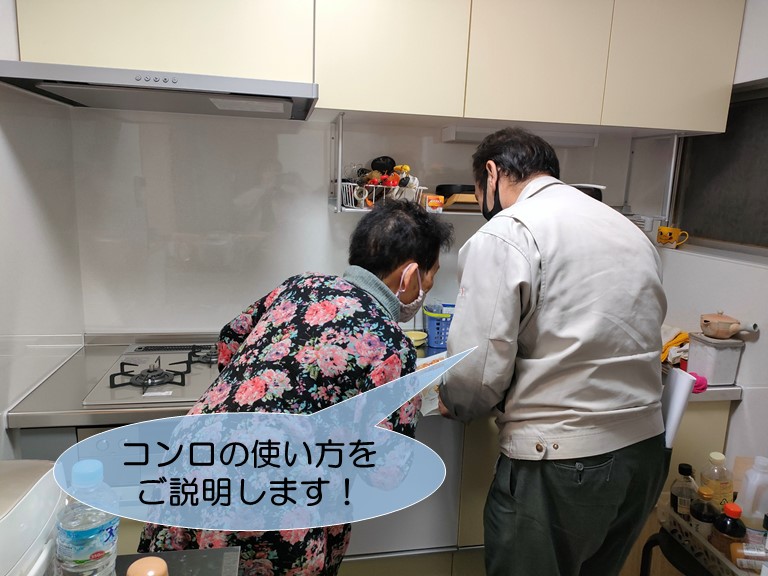 忠岡町のキッチンのコンロの使い方を説明