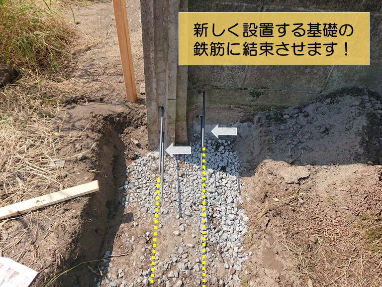 忠岡町の既存ブロックに打ち込んだ差し筋アンカー