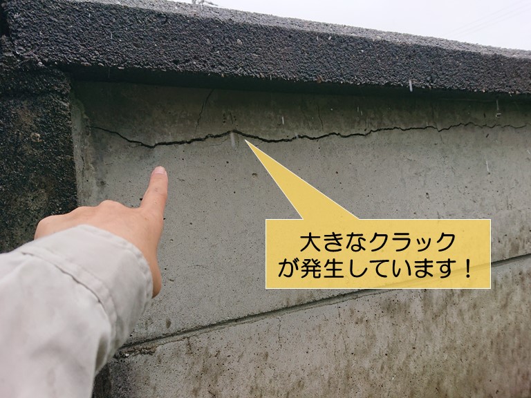 忠岡町の万年塀に大きなクラック