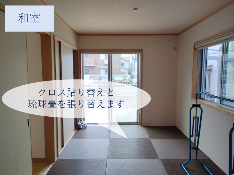 岸和田市で琉球畳を交換します