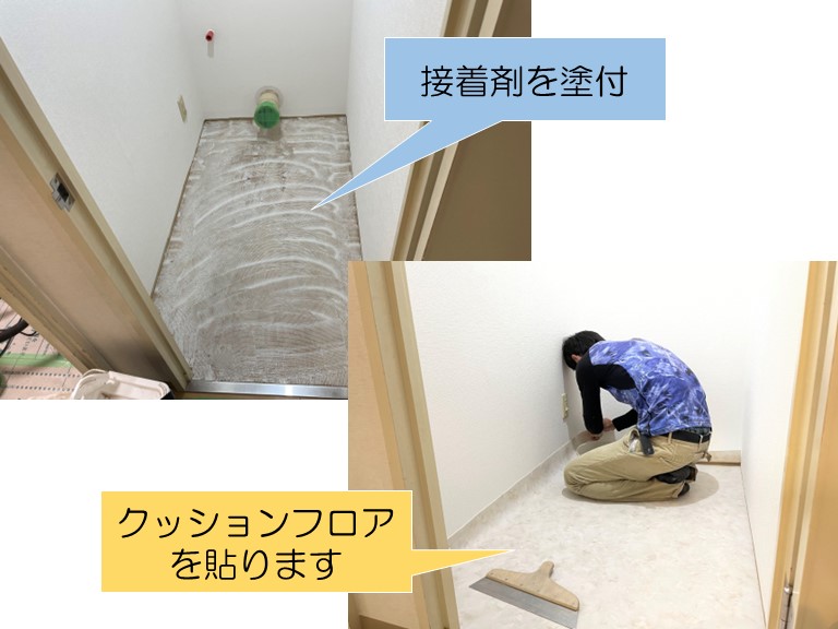 貝塚市のトイレのクッションフロア