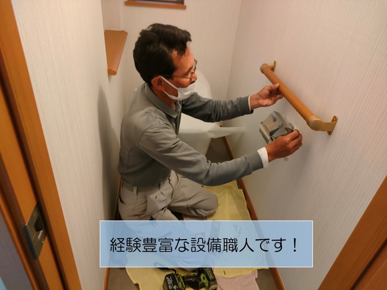 トイレ入替の設備職人