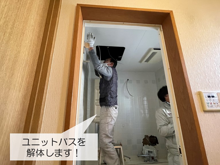 貝塚市のユニットバスを解体します