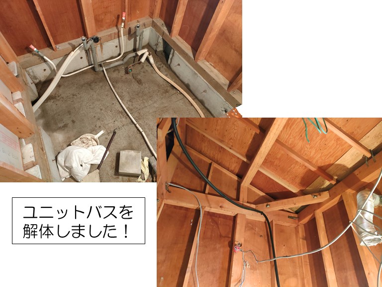 貝塚市のユニットバスを解体しました