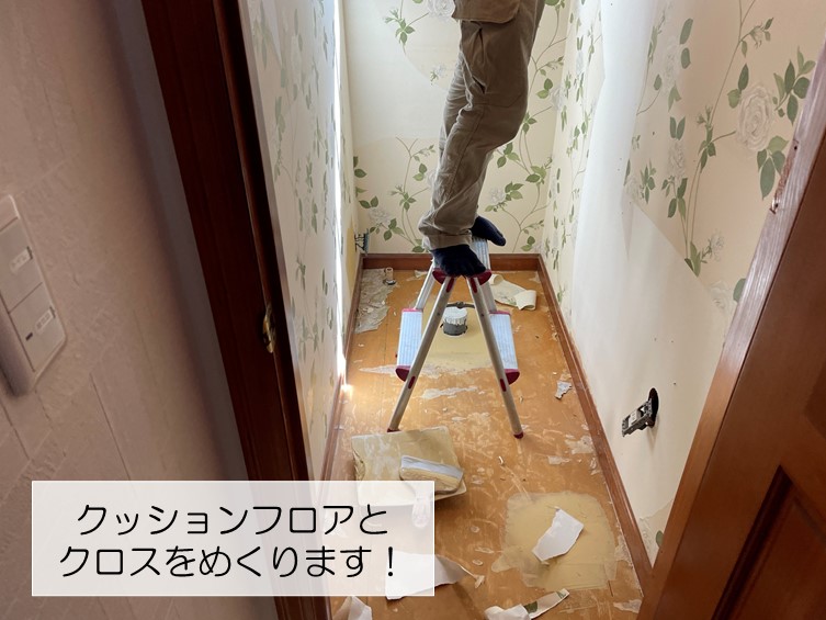 岸和田市のトイレのクッションフロアとクロスをめくります