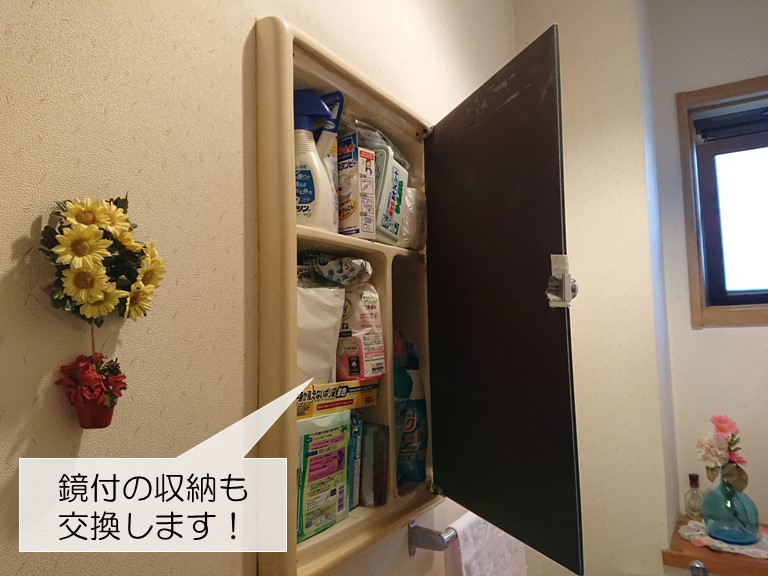 貝塚市のトイレの鏡付の収納も交換