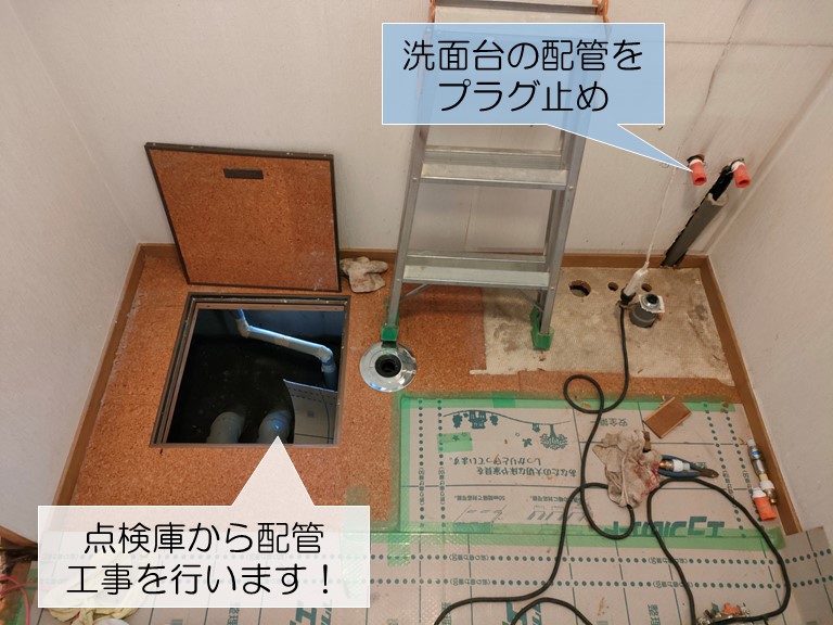貝塚市の洗面台の配管をプラグ止め