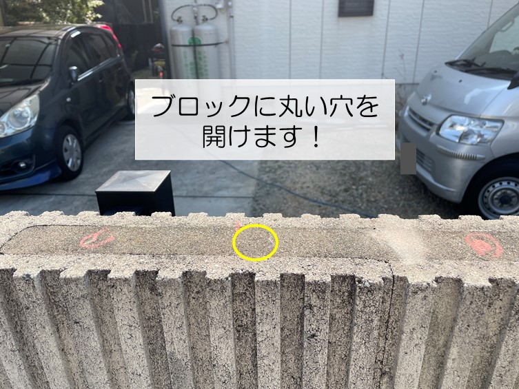 和泉市のブロックに丸い穴を開けます