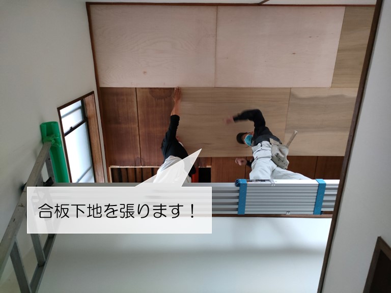 和泉市の雨漏りしている天井板を一部カット