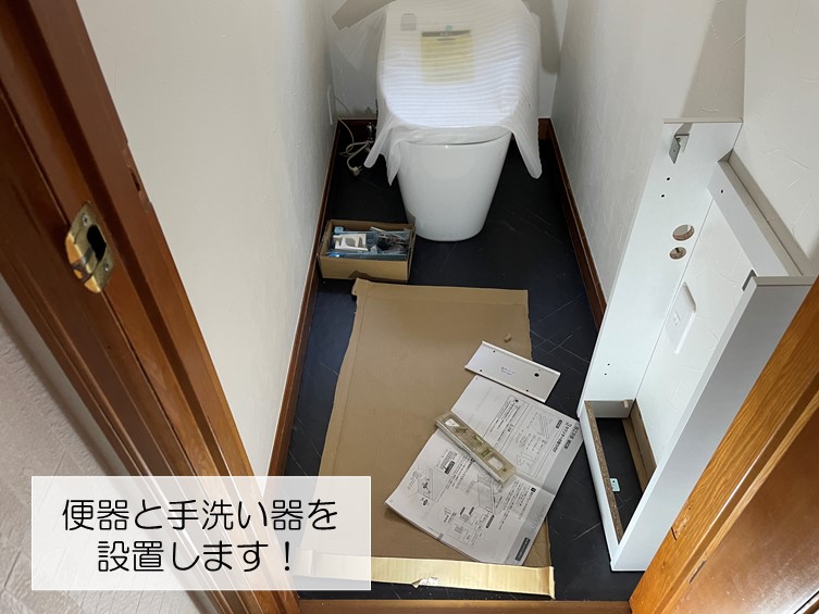 岸和田市の便器と手洗い器を設置します