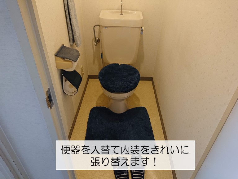 貝塚市のトイレを入替