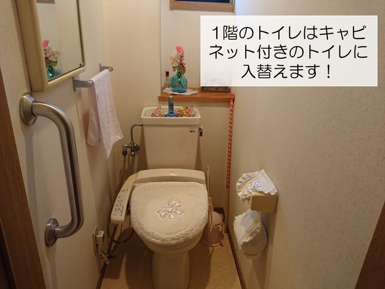貝塚市のトイレはキャビネット付きのトイレに入替
