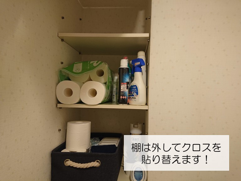 貝塚市のトイレの収納棚