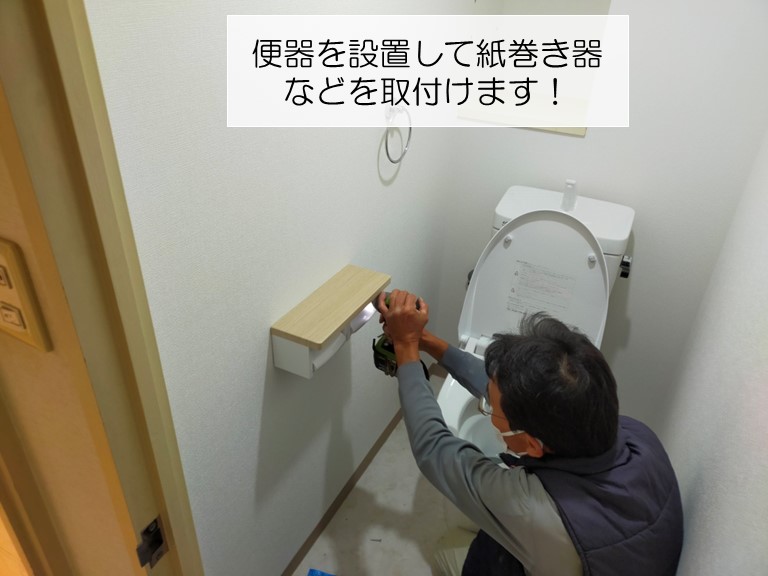貝塚市のマンションのトイレ入替