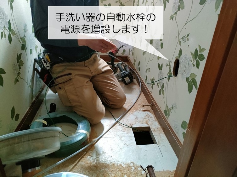 岸和田市のトイレの手洗い器の自動水栓の電源