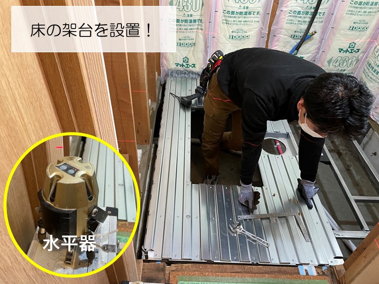 貝塚市で水平器を使って床の架台を設置