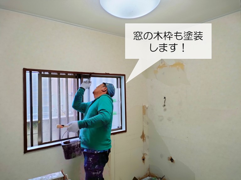 岸和田市の洗面所の窓の木枠を塗装