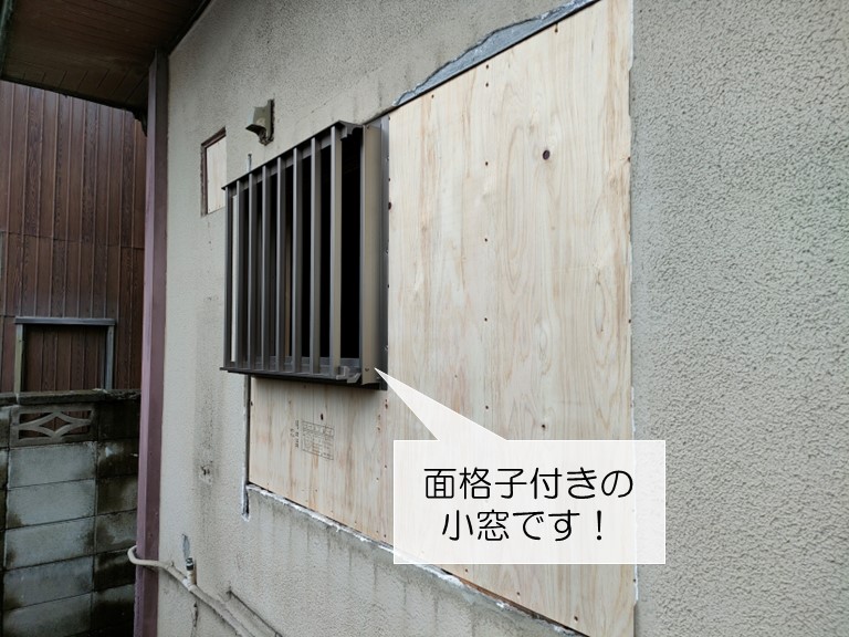 岸和田市のお風呂の面格子付きの小窓