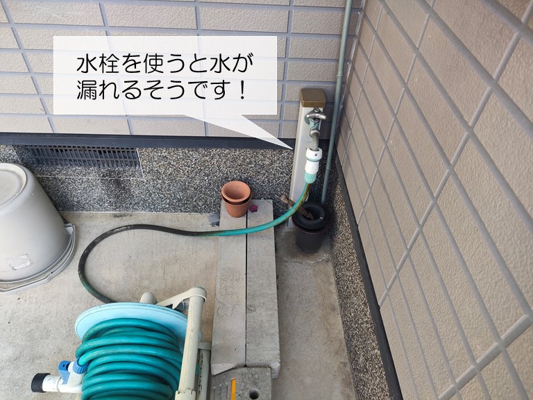 熊取町の外部水栓を使うと水が漏れるそうです