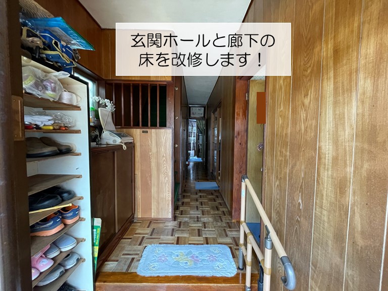 岸和田市の玄関ホールと廊下の床の改修