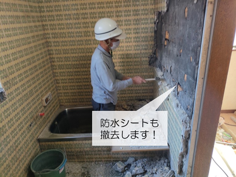 岸和田市のお風呂の防水シートを撤去