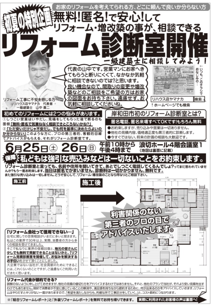 2022.6月診断室表