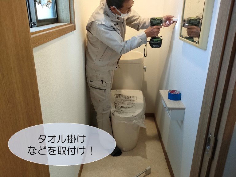 貝塚市のトイレのタオル掛けなどを取付け