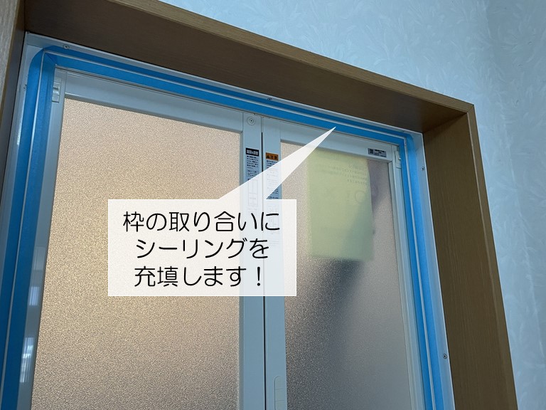 和泉市の枠の折れ戸の取り合いにシーリング充填