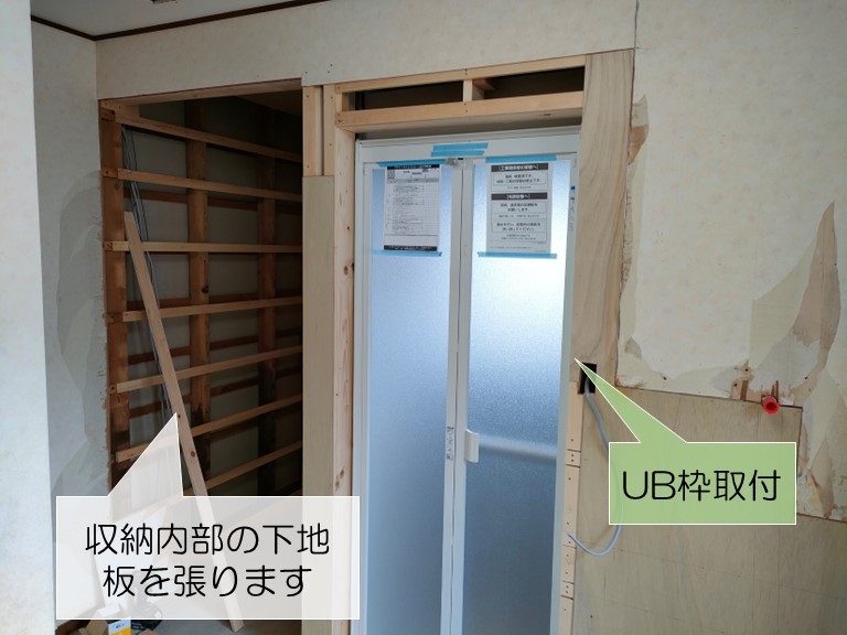 岸和田市の洗面所の収納に下地を設置してUB枠を取付け