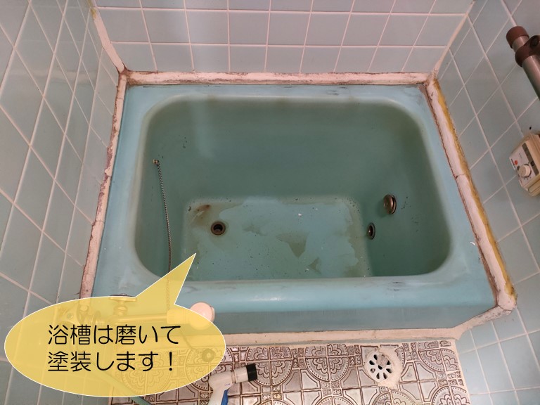 和泉市の浴槽は塗装します