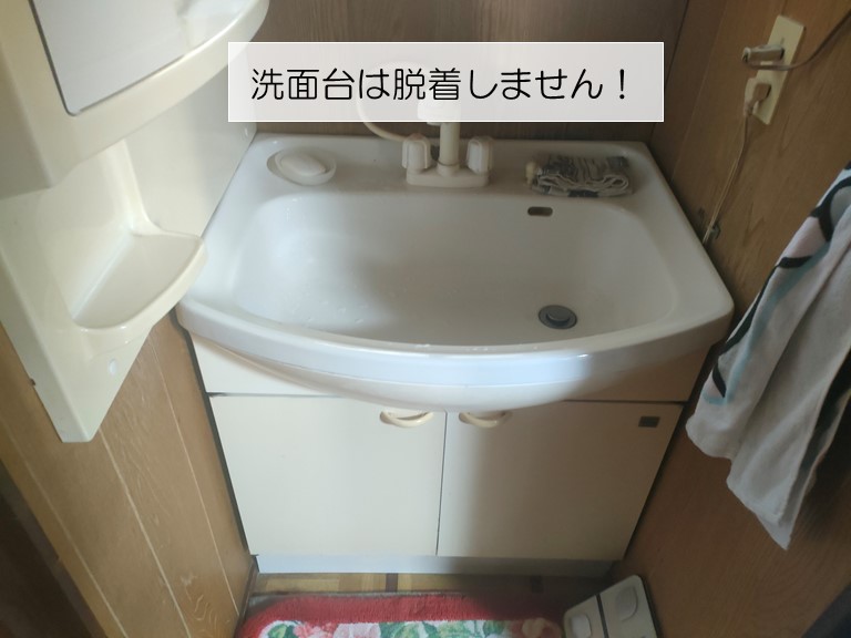 岸和田市の洗面台は脱着しません