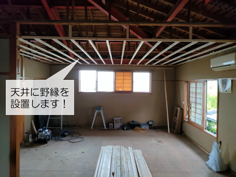 和泉市の天井に野縁を設置