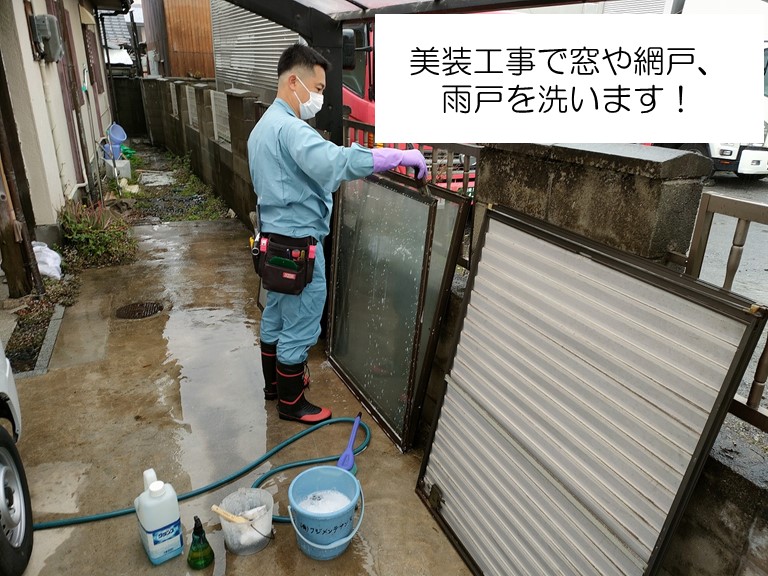 和泉市の美装工事で窓や雨戸を洗います