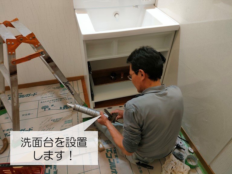 貝塚市で洗面台を設置します