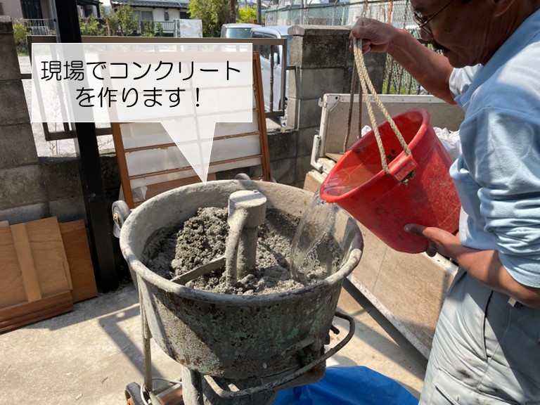 岸和田市でコンクリートを作ります
