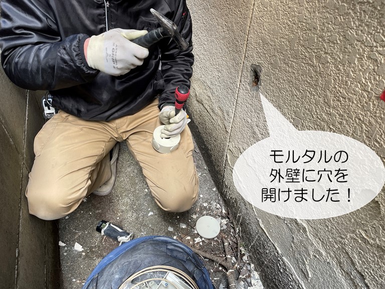 和泉市のモルタルの外壁に穴を開けました