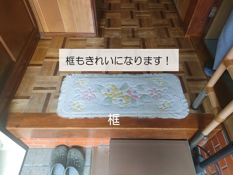 岸和田市の框もきれいになります