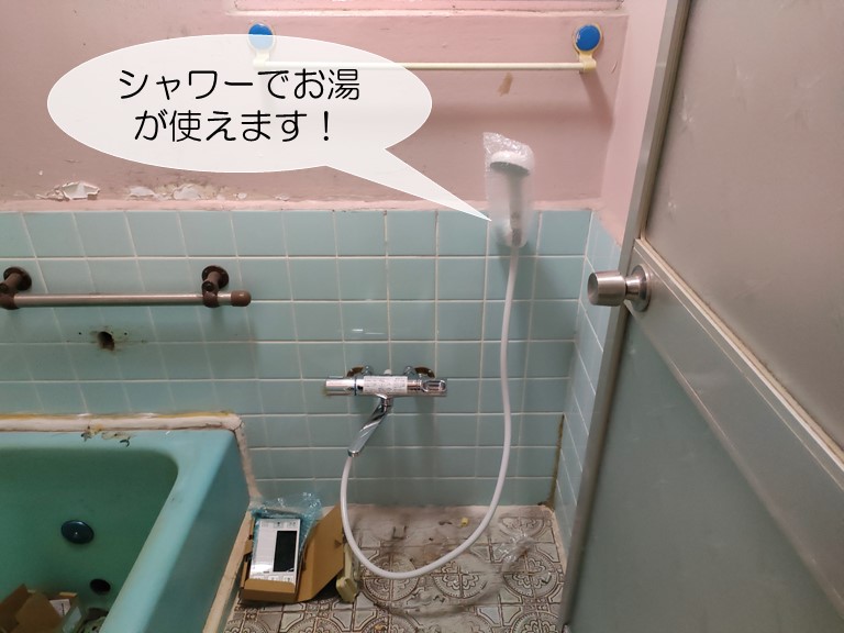 和泉市のお風呂でシャワーでお湯が使えるようになりました！