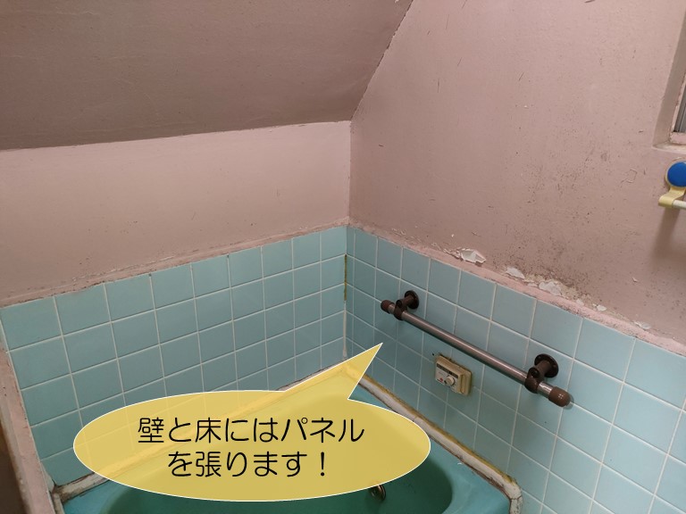 和泉市の浴室の壁と床にはパネルを張ります