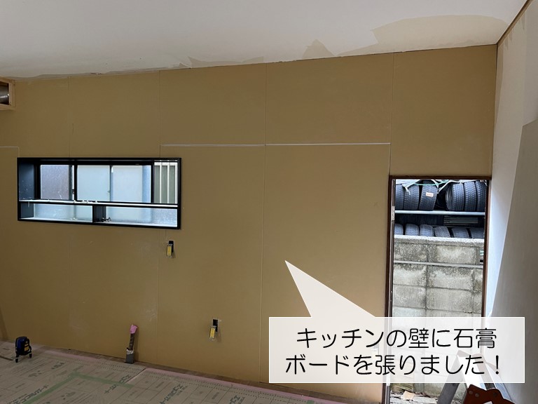 岸和田市のキッチンの壁に石膏ボードを張りました
