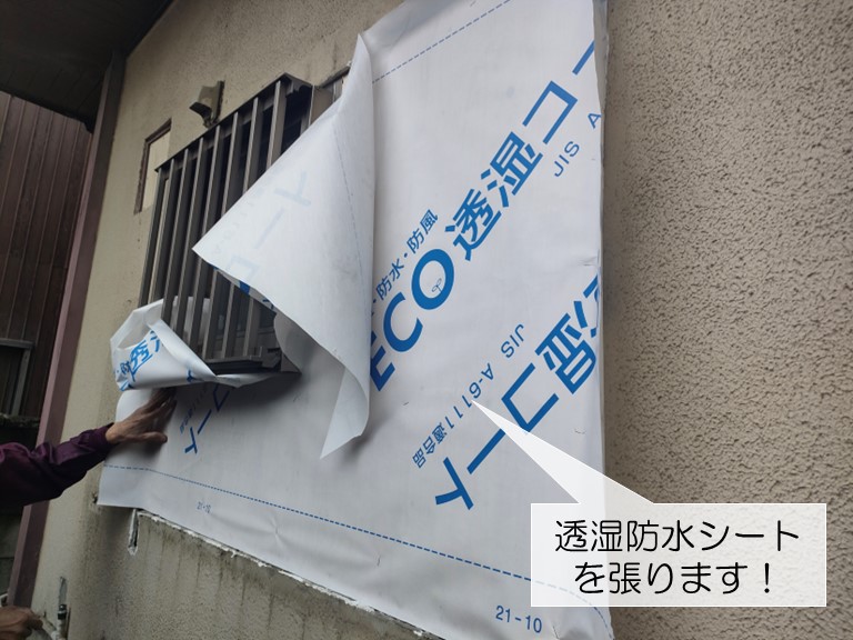 岸和田市の外壁に透湿防水シートを張ります