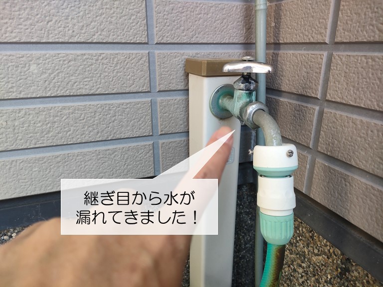 熊取町の外部水栓の継ぎ目から水が漏れます