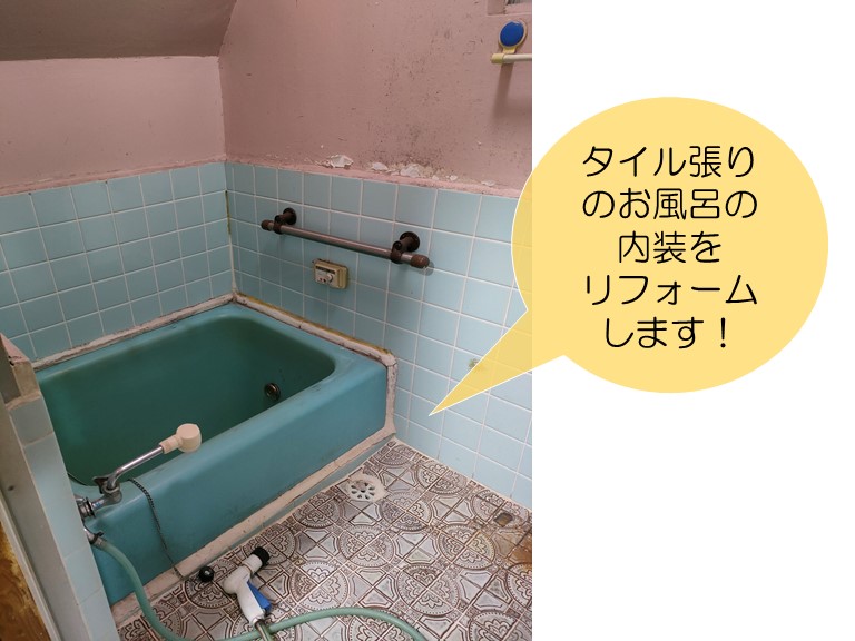 和泉市のお風呂の内装をリフォーム