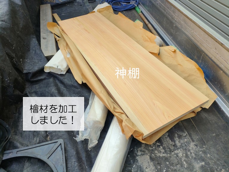 忠岡町で使用する檜材を加工