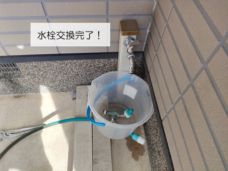 熊取町の外部水栓交換完了