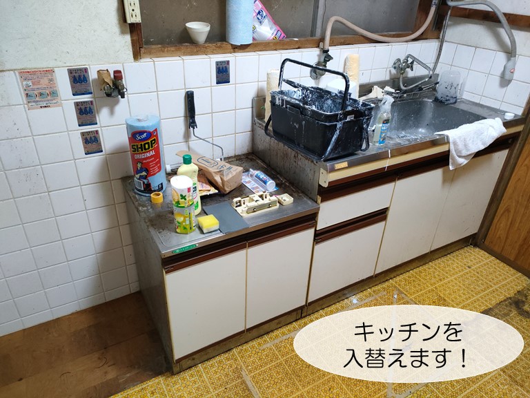 和泉市のキッチンを入替えます