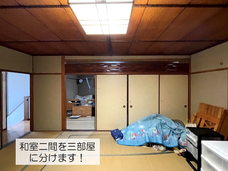 和泉市の和室二間の改修