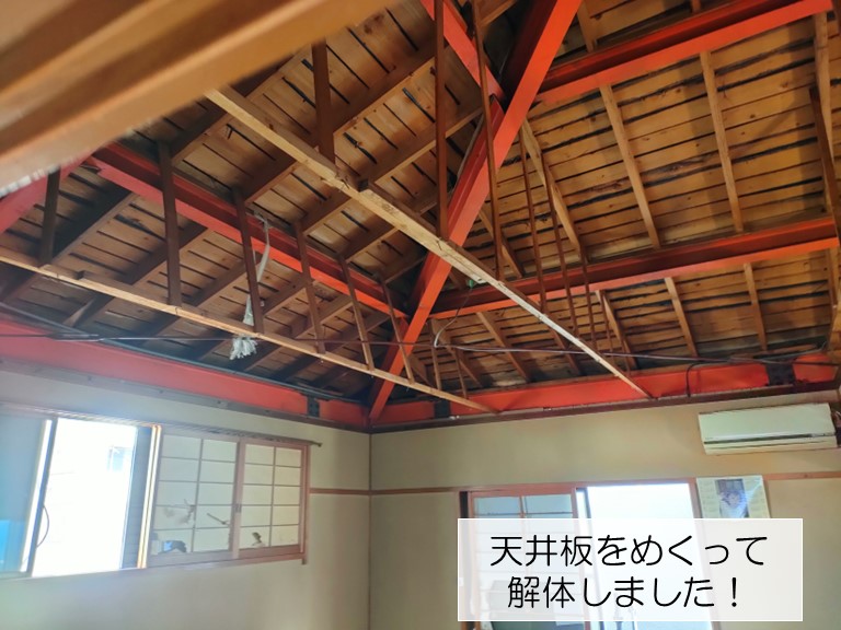 和泉市の和室二間の天井を解体しました