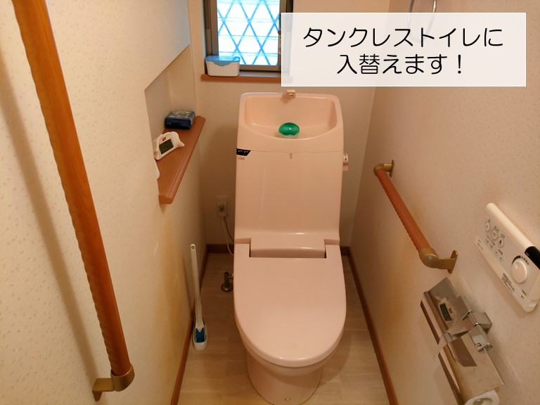 忠岡町のトイレをタンクレスに