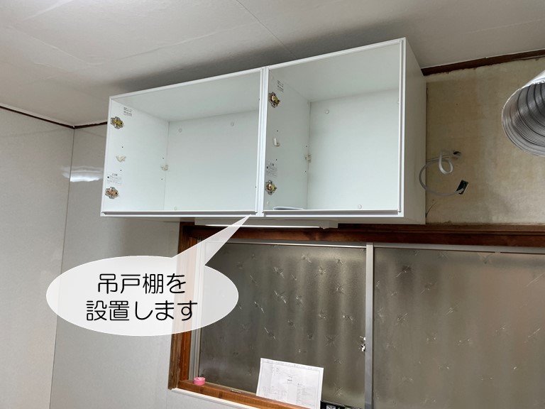 和泉市のキッチンの吊り戸棚を設置